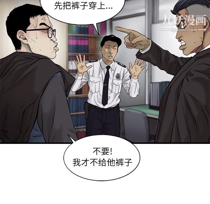 ANGRYCHAIR第61话