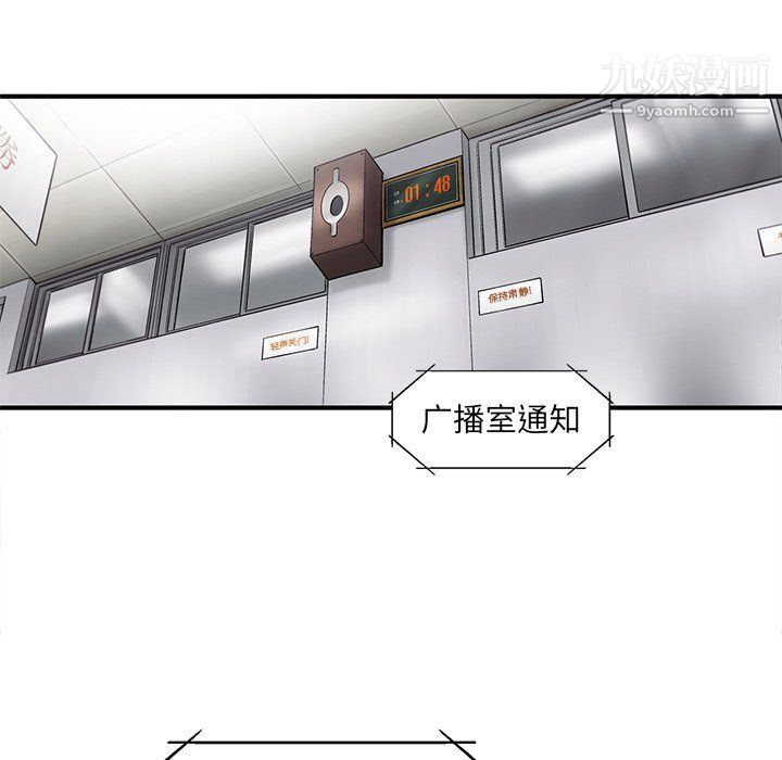 ANGRYCHAIR第61话