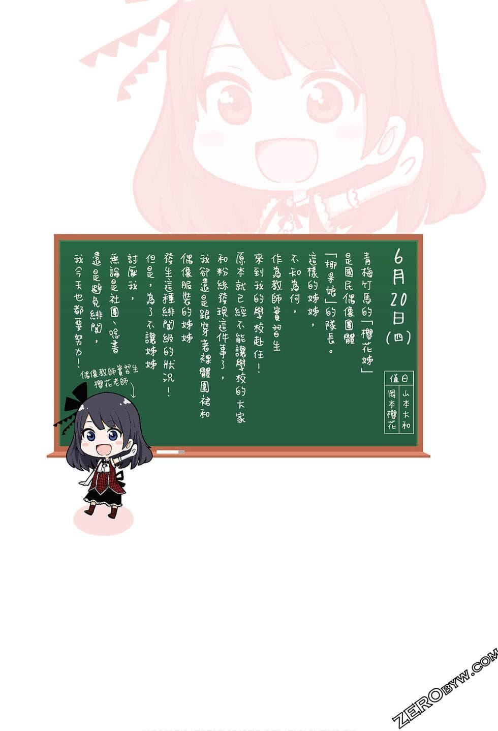 为什么老师会在这里！？为什么老师会在这里！？_07卷