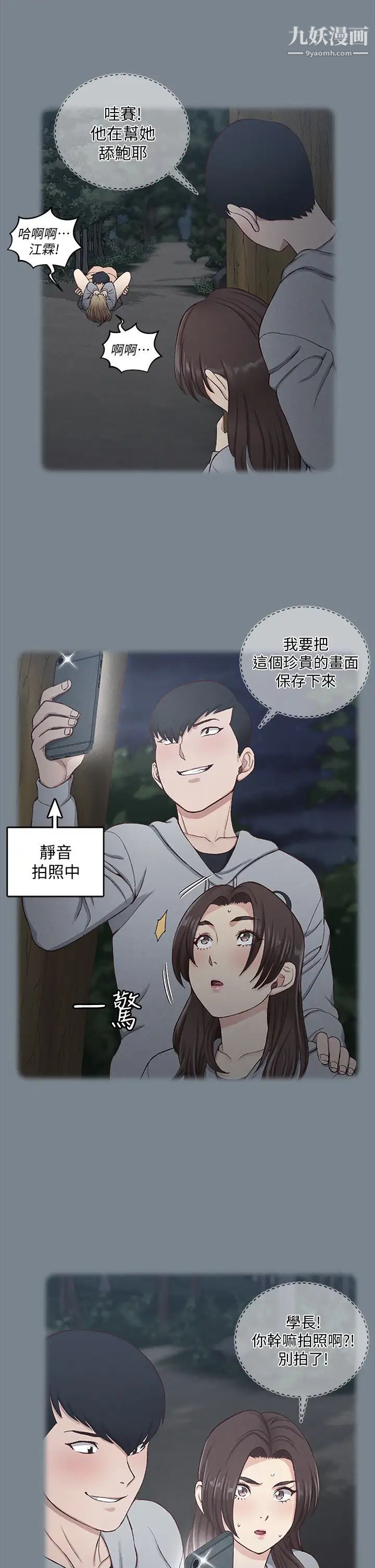 迎新小套房第168话-被公诸于世的恶魔们