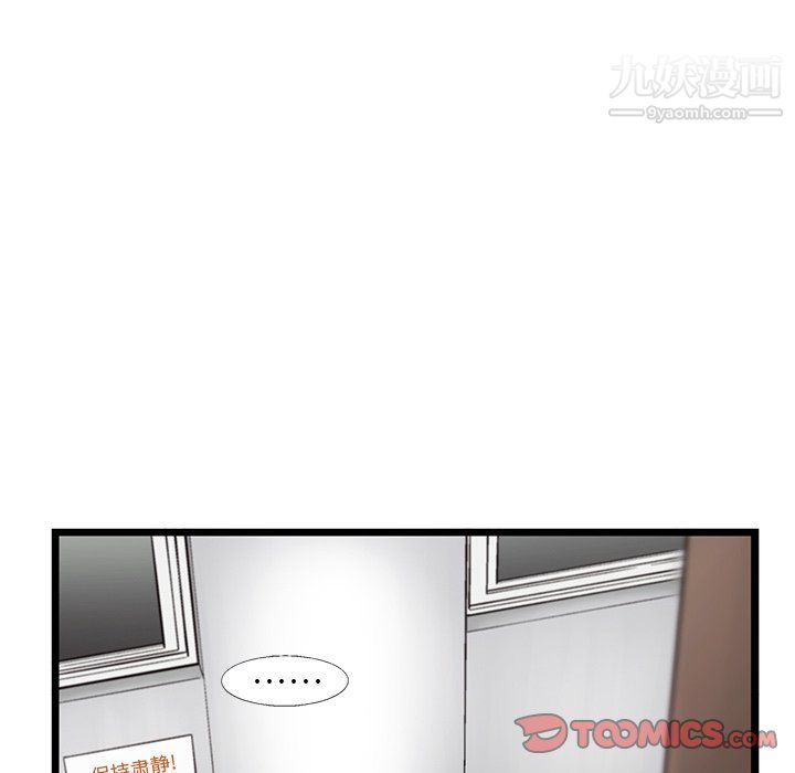 ANGRYCHAIR第61话