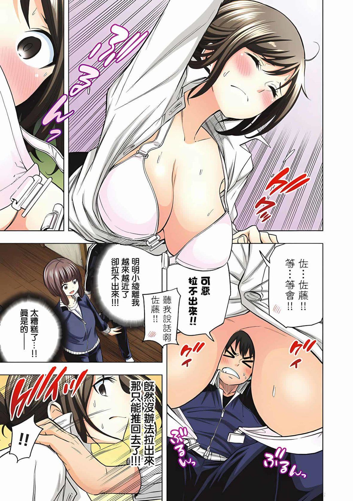 为什么老师会在这里！？为什么老师会在这里！？_07卷