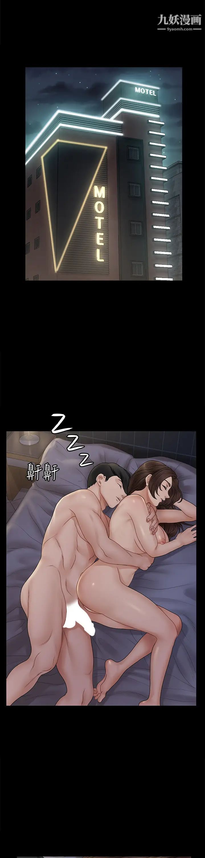 迎新小套房第168话-被公诸于世的恶魔们