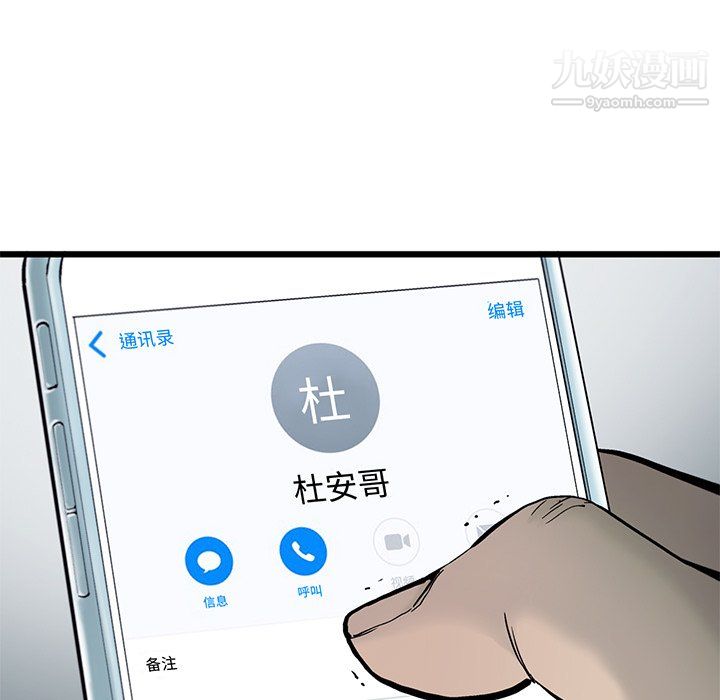 ANGRYCHAIR第61话