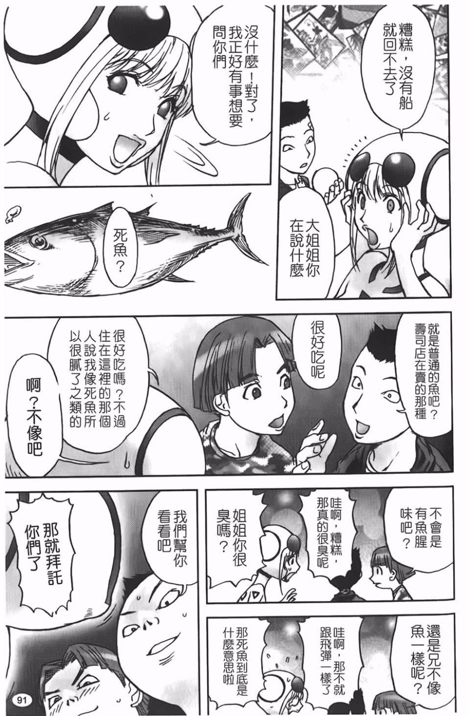 [蒟吉人]BitchTrap[蒟吉人]BitchTrap