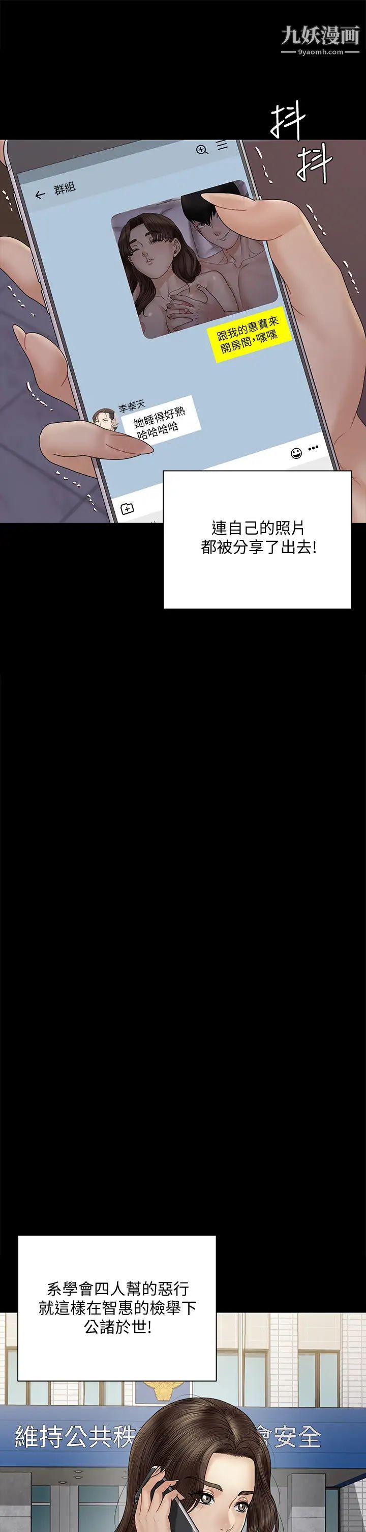 迎新小套房第168话-被公诸于世的恶魔们