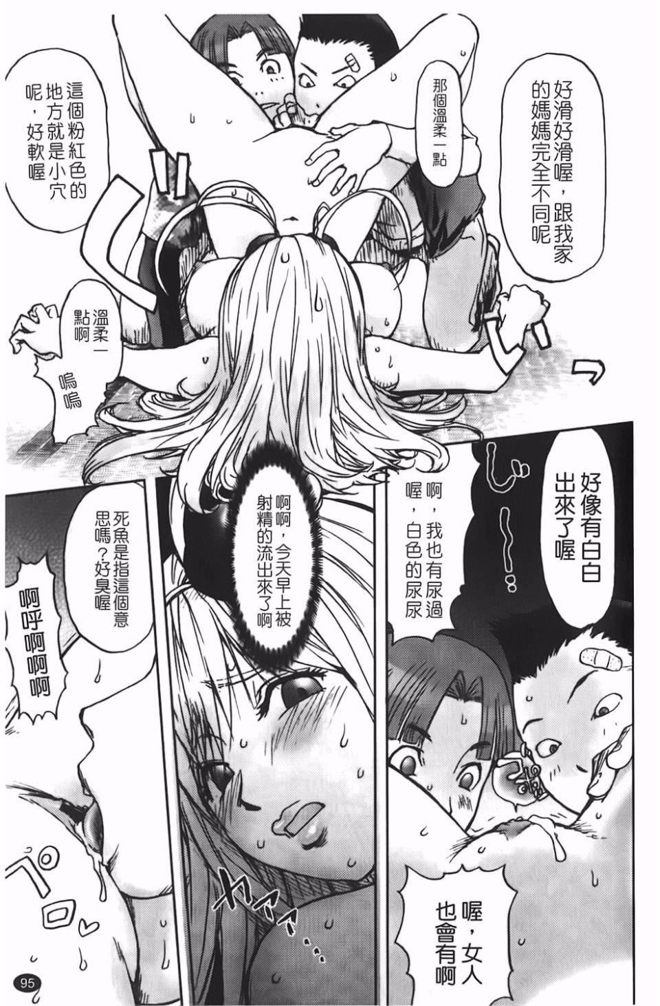 [蒟吉人]BitchTrap[蒟吉人]BitchTrap