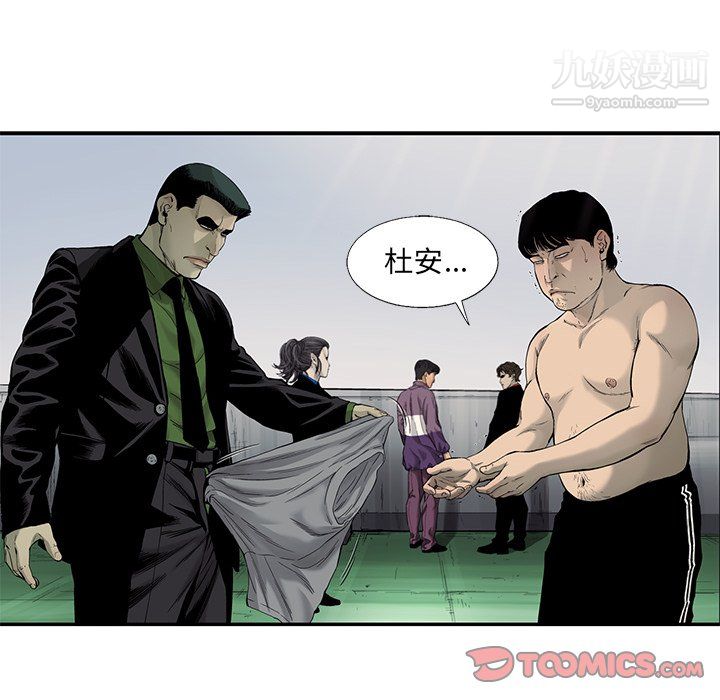 ANGRYCHAIR第61话