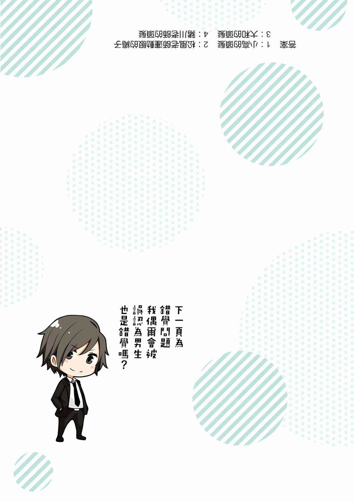 为什么老师会在这里!?为什么老师会在这里!?_07卷