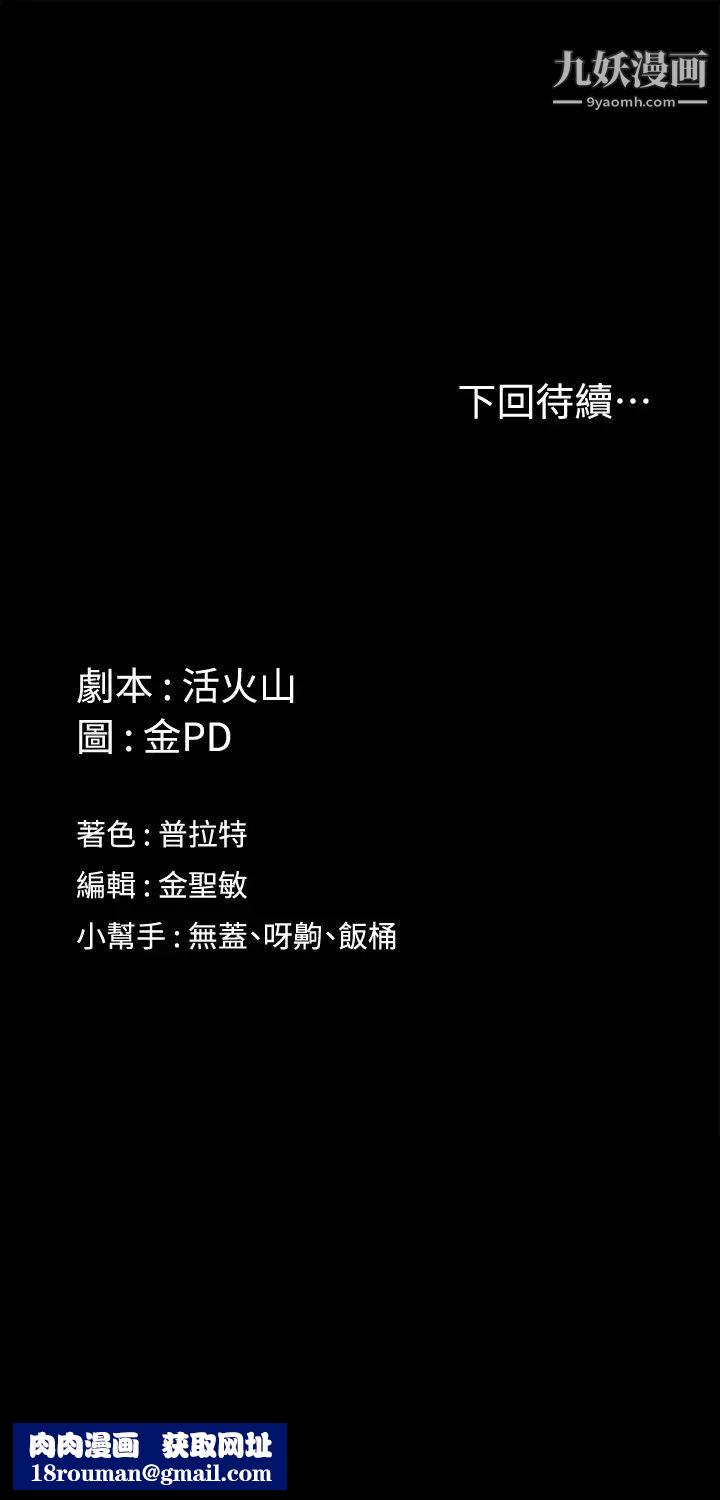 迎新小套房第168话-被公诸于世的恶魔们