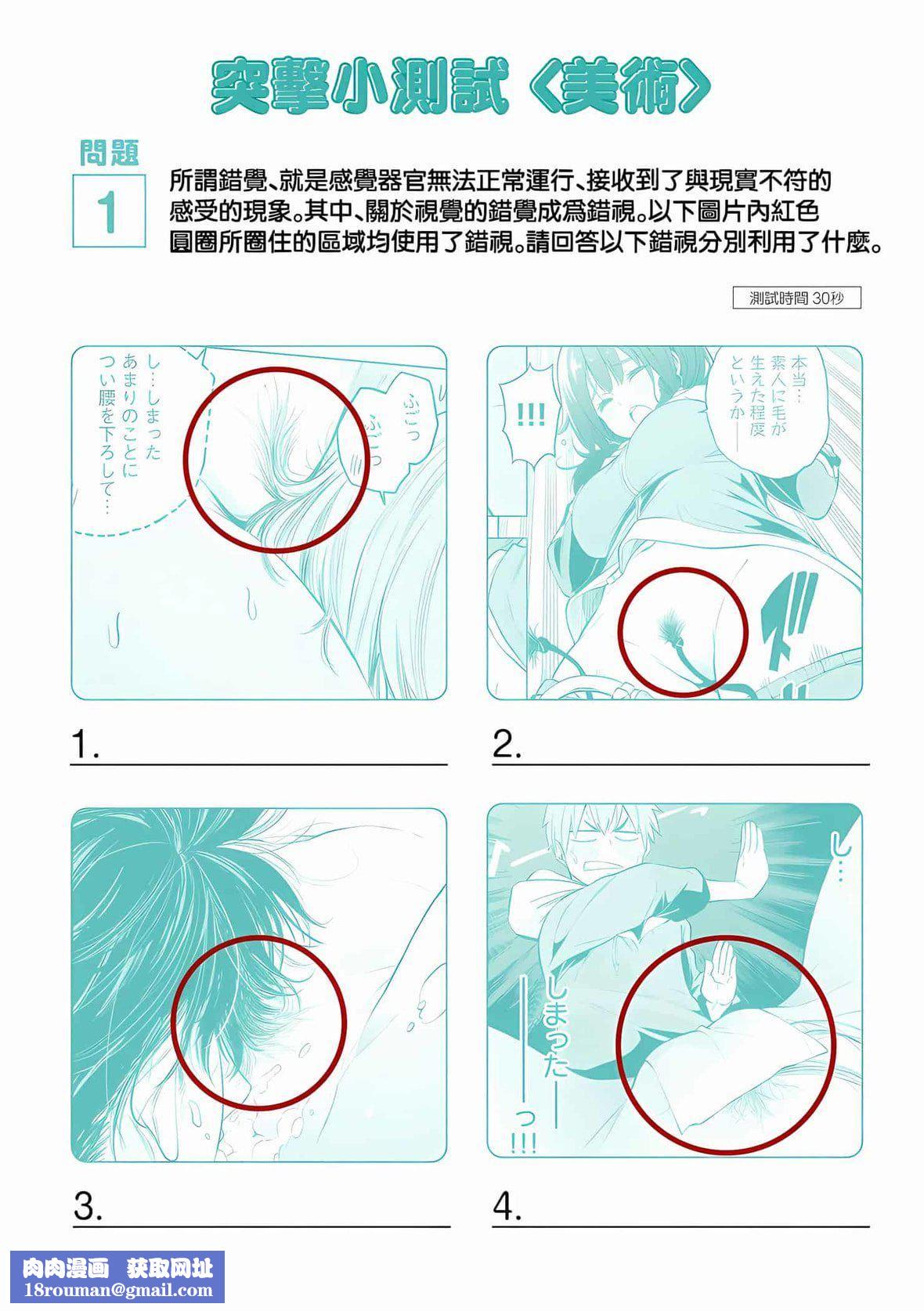 为什么老师会在这里！？为什么老师会在这里！？_07卷