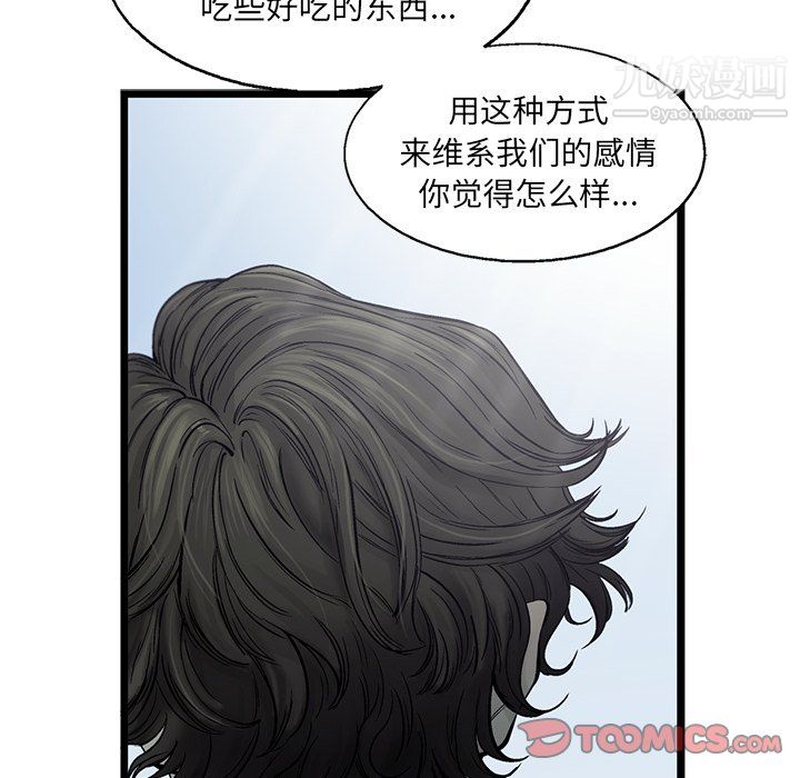 ANGRYCHAIR第61话