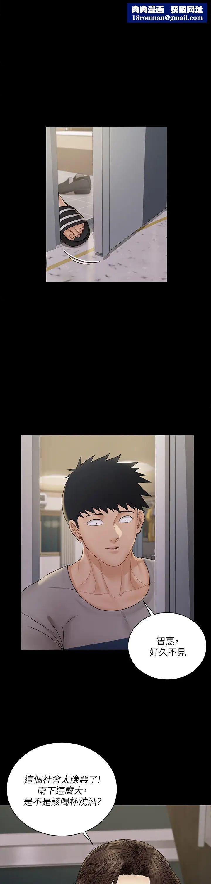 迎新小套房第169话-用身体安慰智惠的江霖