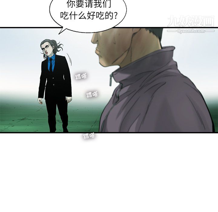 ANGRYCHAIR第61话