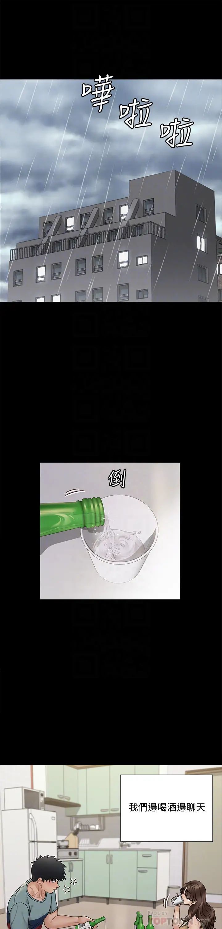 迎新小套房第169话-用身体安慰智惠的江霖