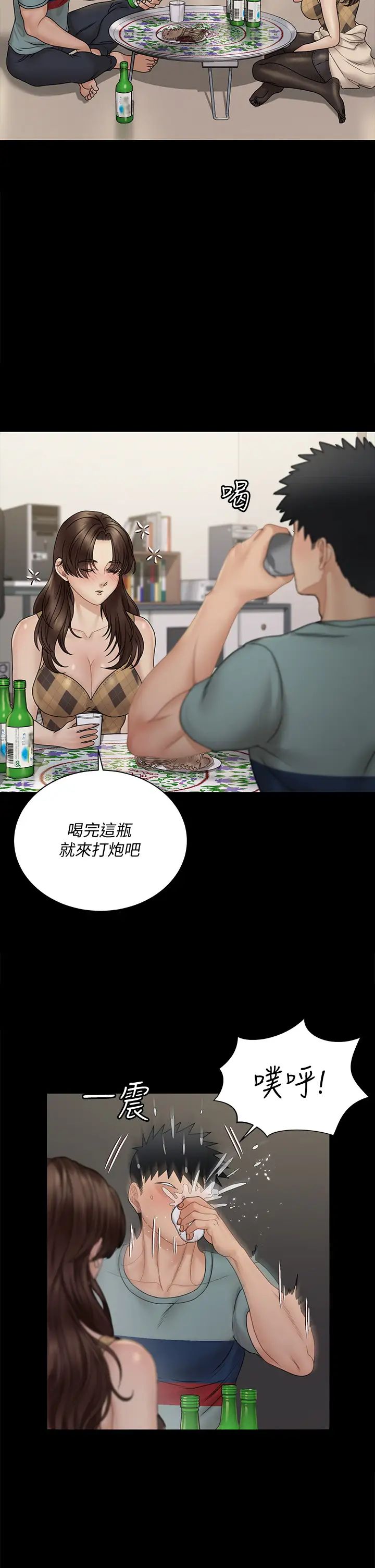 迎新小套房第169話-用身體安慰智惠的江霖