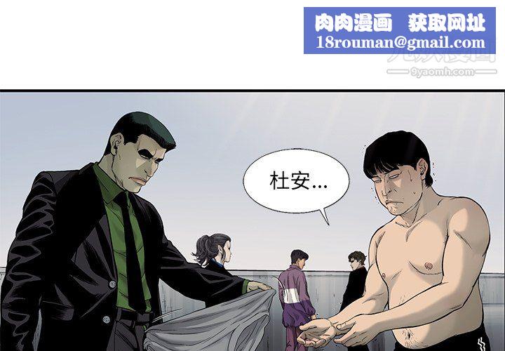 ANGRYCHAIR第62话
