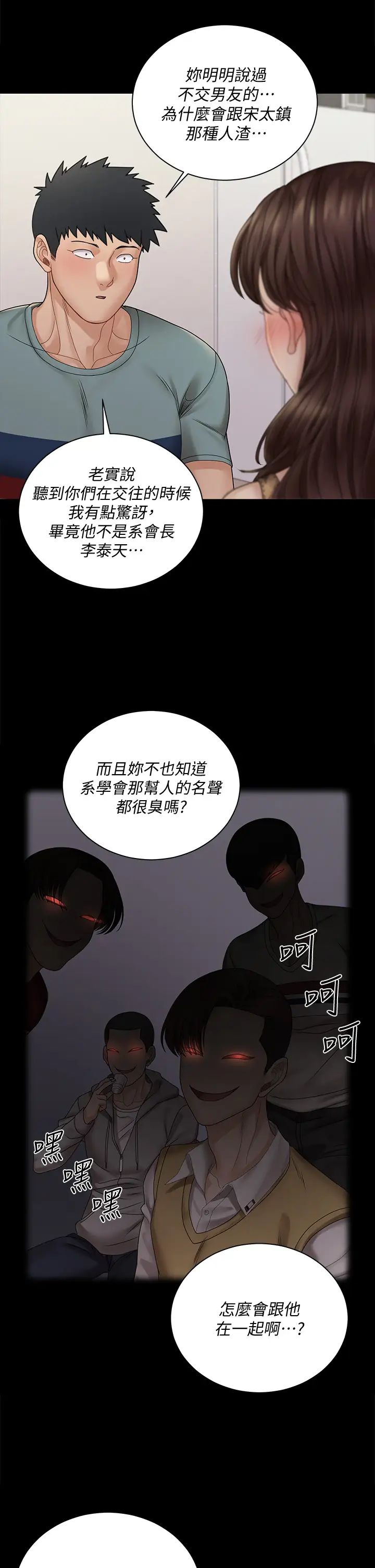 迎新小套房第169话-用身体安慰智惠的江霖