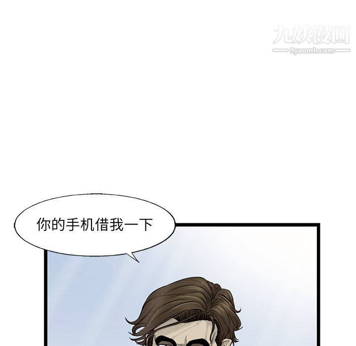 ANGRYCHAIR第62话