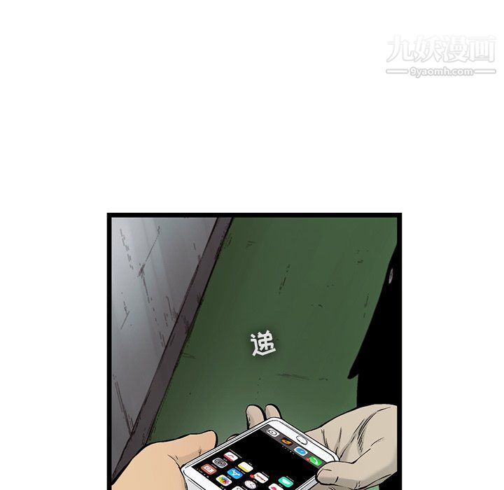 ANGRYCHAIR第62话
