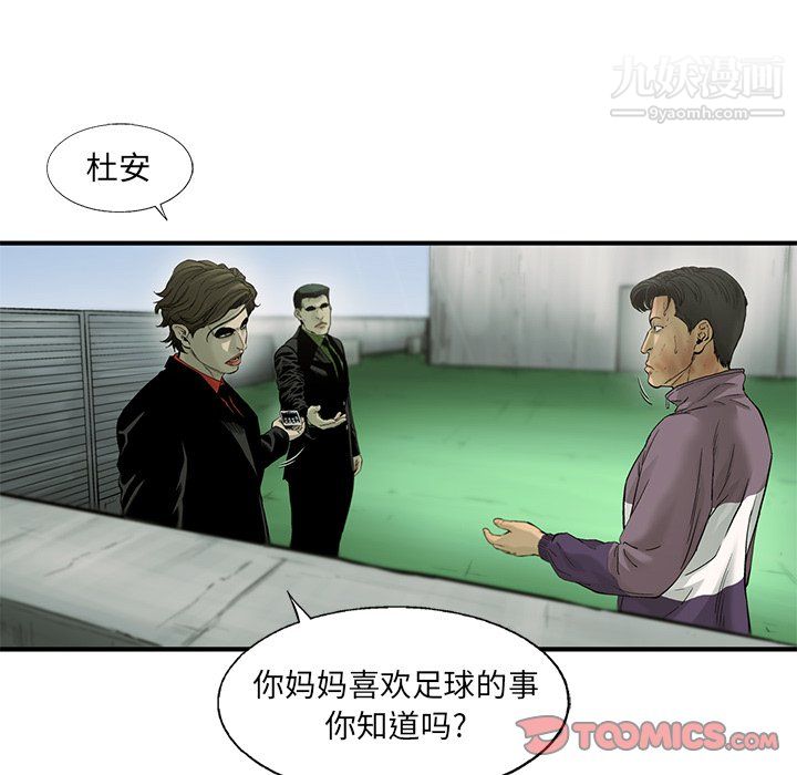 ANGRYCHAIR第62话