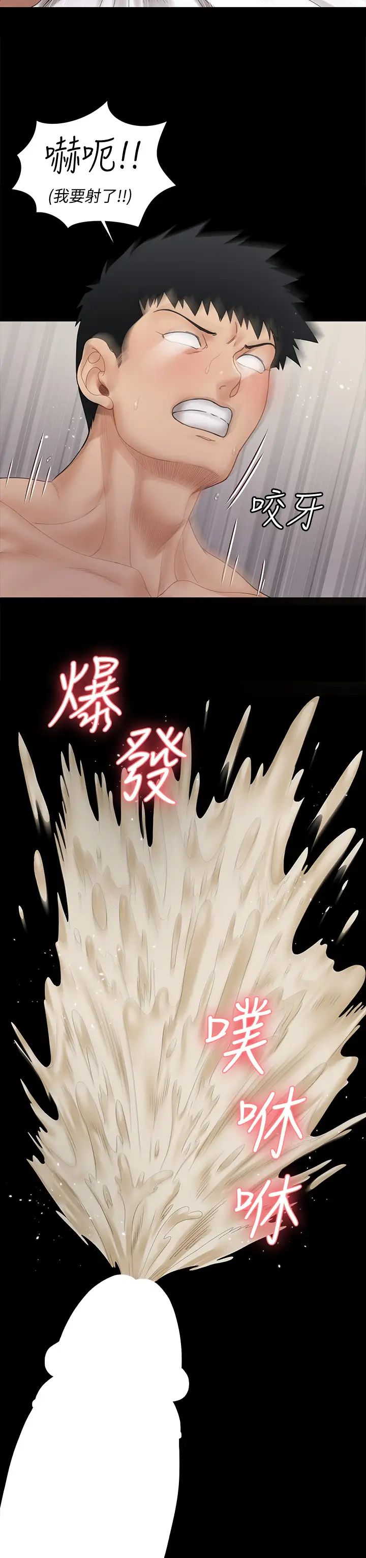 迎新小套房第169話-用身體安慰智惠的江霖