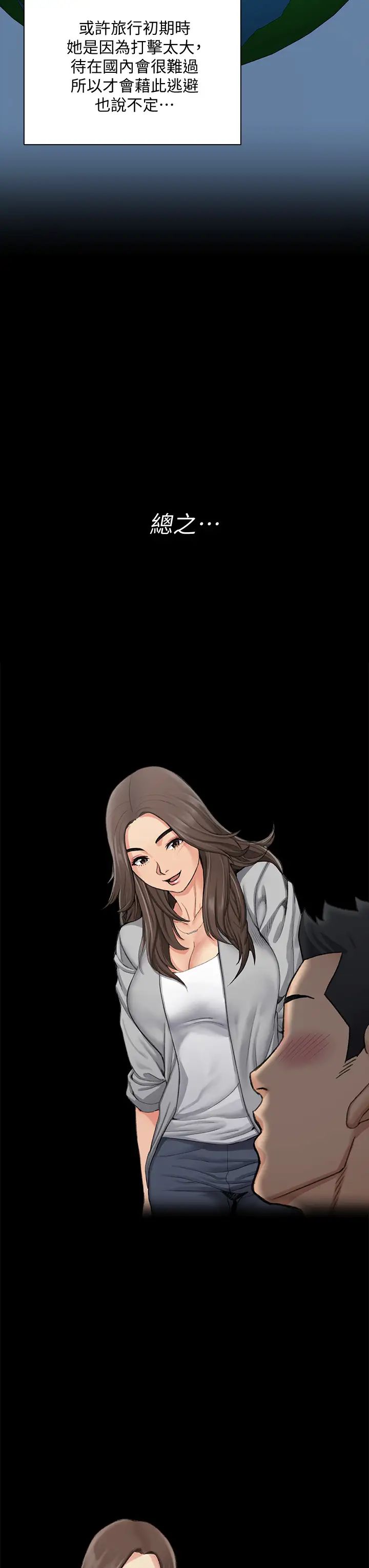 迎新小套房第169话-用身体安慰智惠的江霖