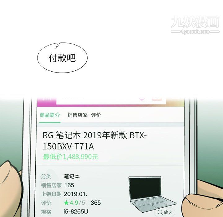 ANGRYCHAIR第62话