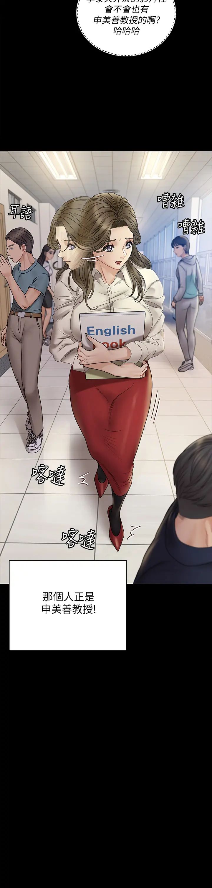 迎新小套房第169话-用身体安慰智惠的江霖