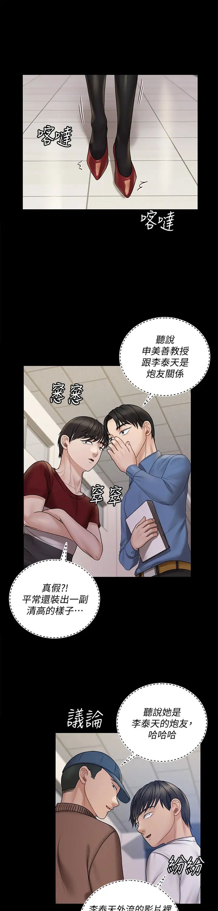 迎新小套房第169话-用身体安慰智惠的江霖