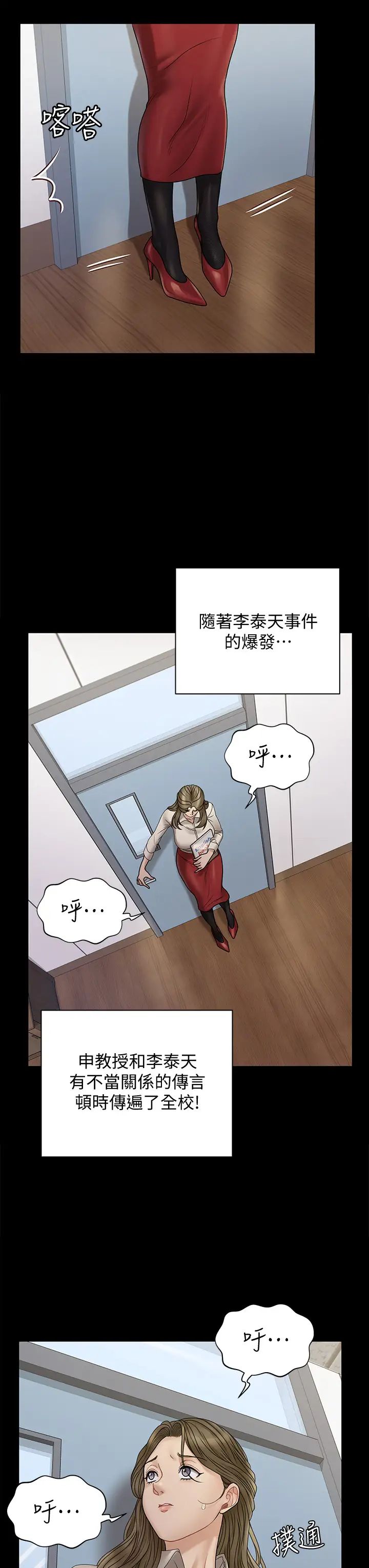 迎新小套房第169話-用身體安慰智惠的江霖