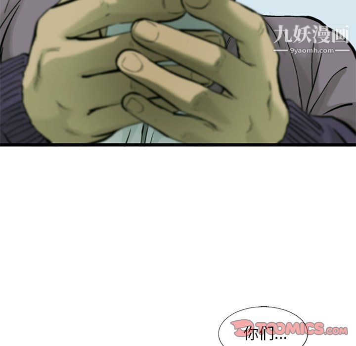ANGRYCHAIR第62话