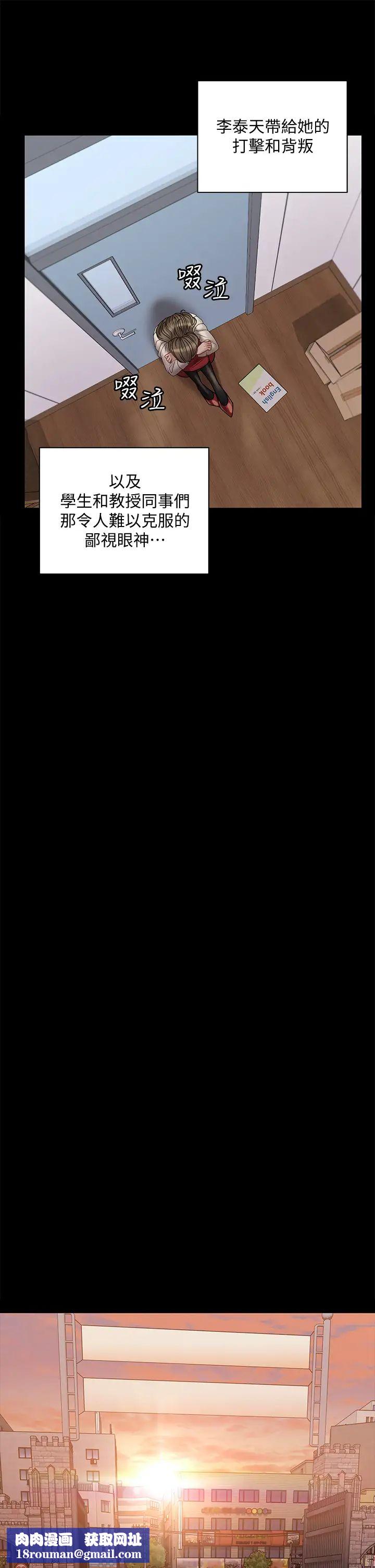 迎新小套房第169話-用身體安慰智惠的江霖