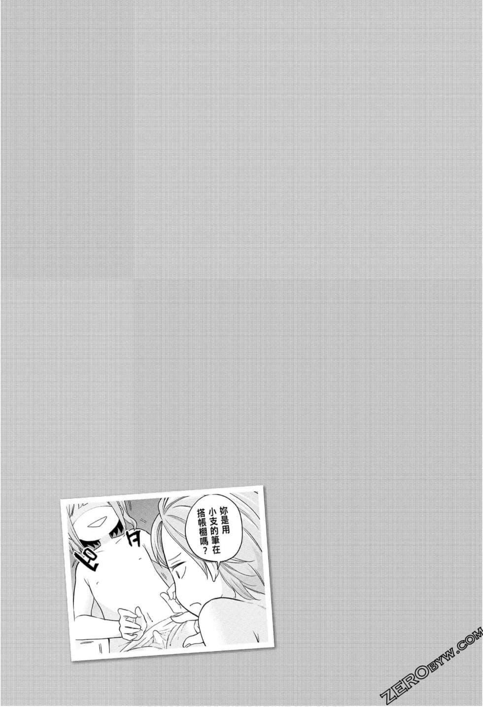 为什么老师会在这里！？为什么老师会在这里！？_08卷