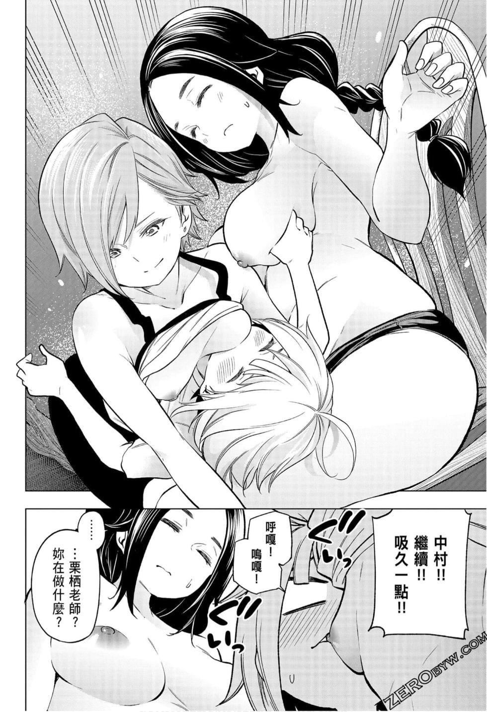 为什么老师会在这里！？为什么老师会在这里！？_08卷