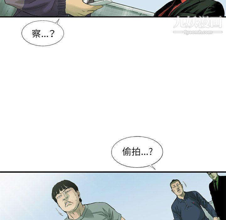 ANGRYCHAIR第62话
