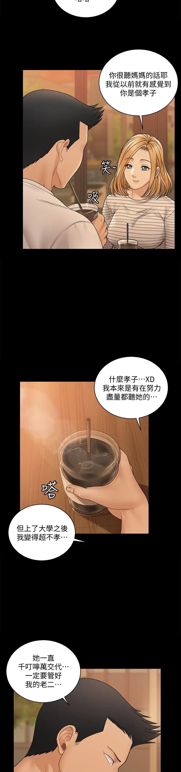 迎新小套房第169话-用身体安慰智惠的江霖