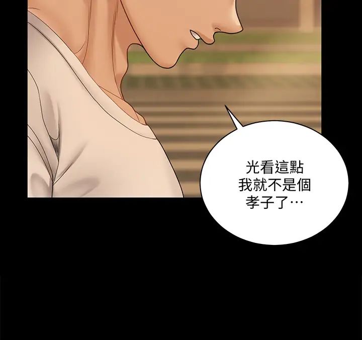 迎新小套房第169话-用身体安慰智惠的江霖