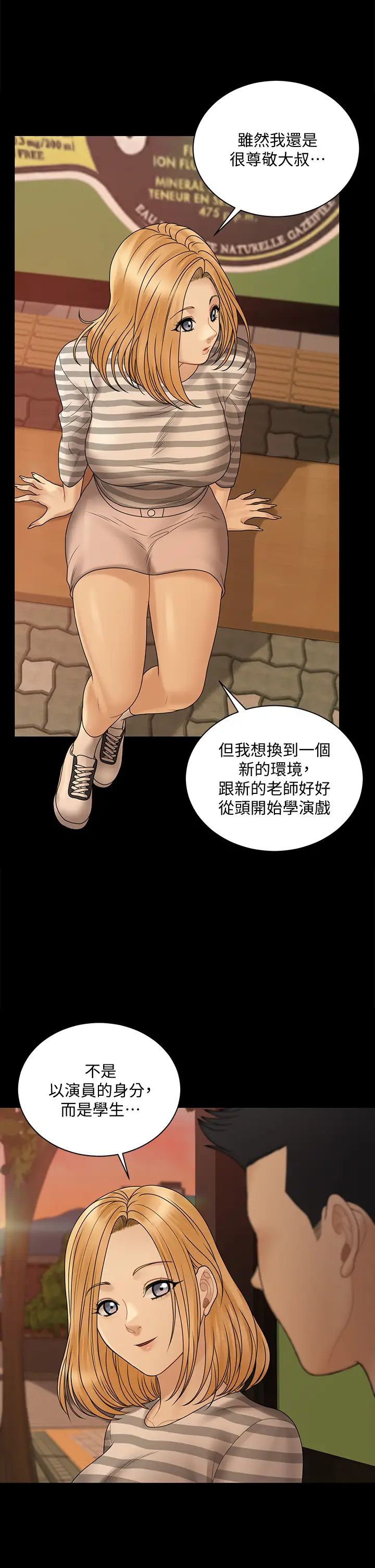 迎新小套房第169話-用身體安慰智惠的江霖