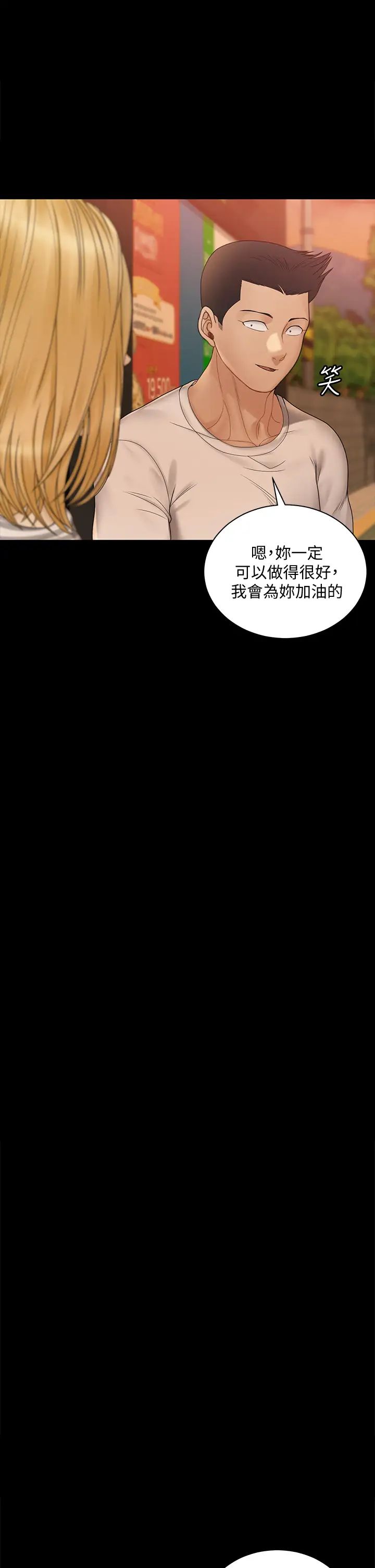 迎新小套房第169話-用身體安慰智惠的江霖