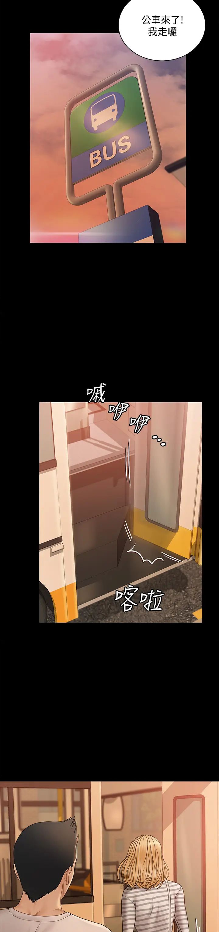 迎新小套房第169話-用身體安慰智惠的江霖