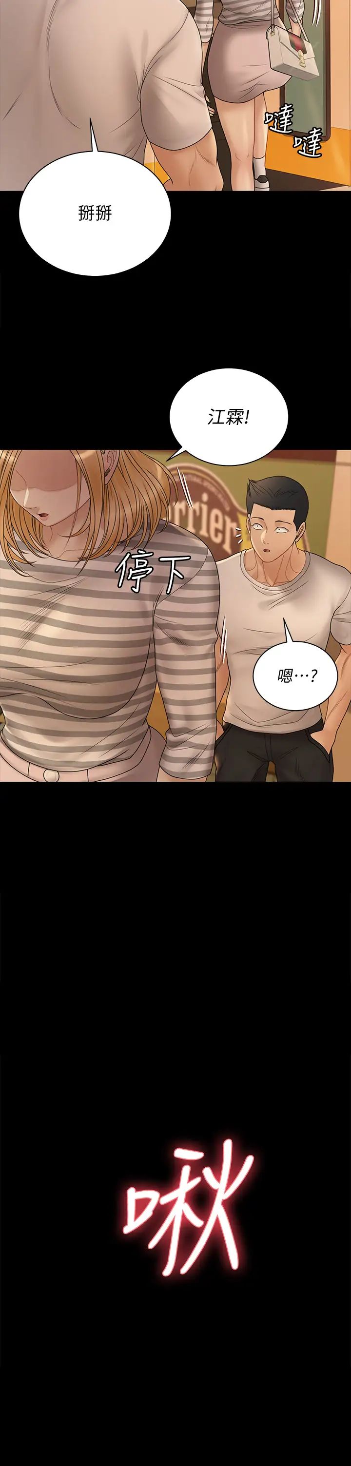 迎新小套房第169话-用身体安慰智惠的江霖