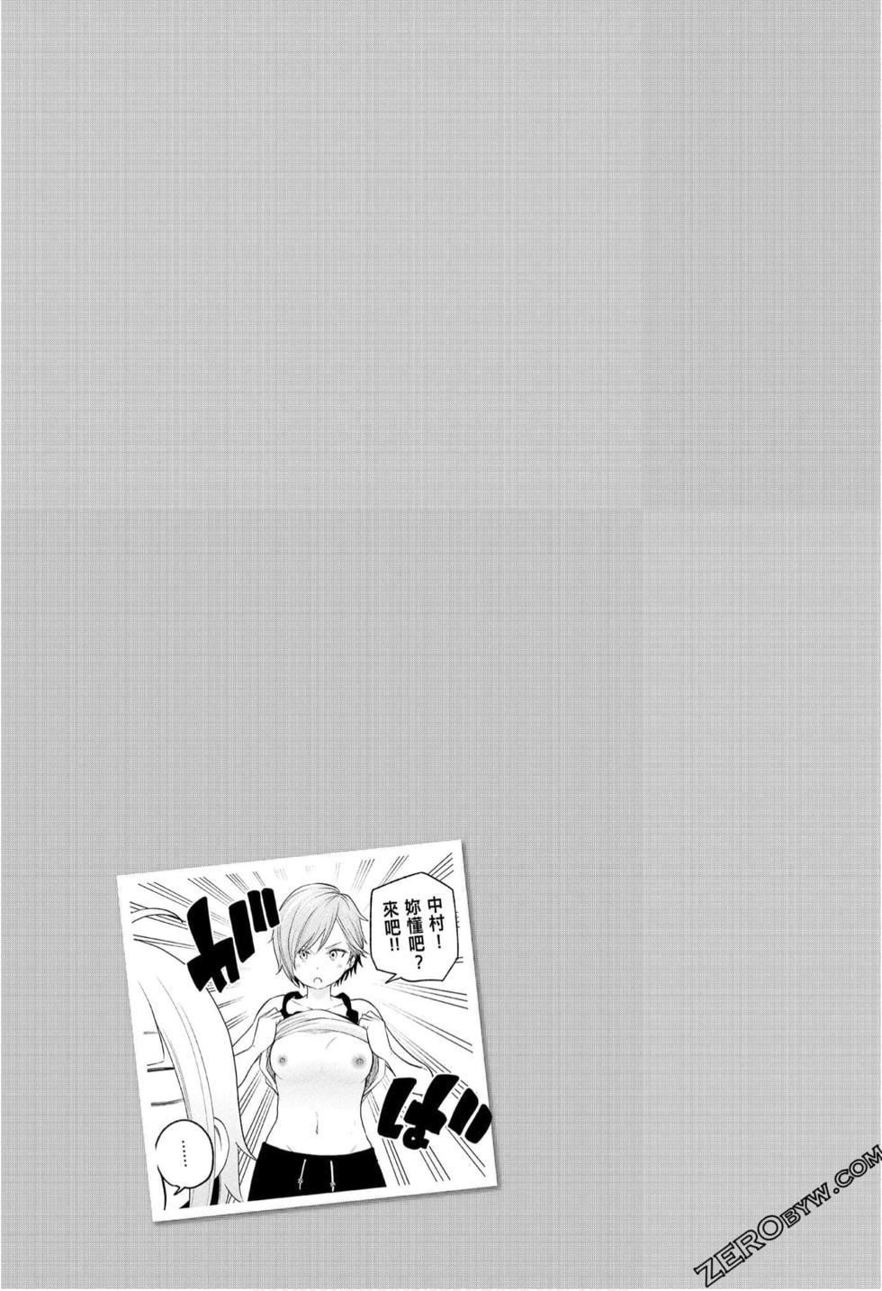 为什么老师会在这里！？为什么老师会在这里！？_08卷