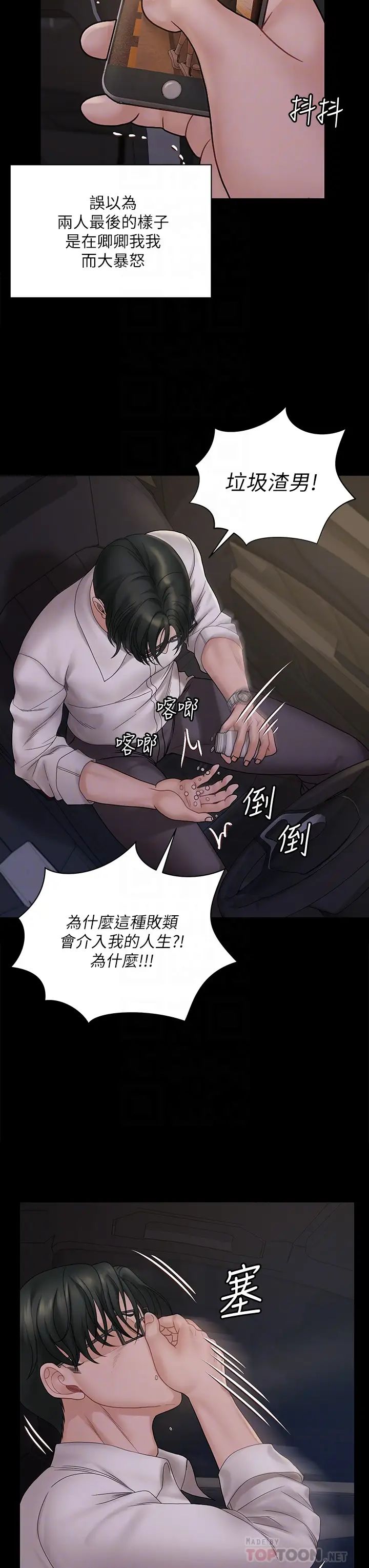 迎新小套房第170话-把不可能变可能