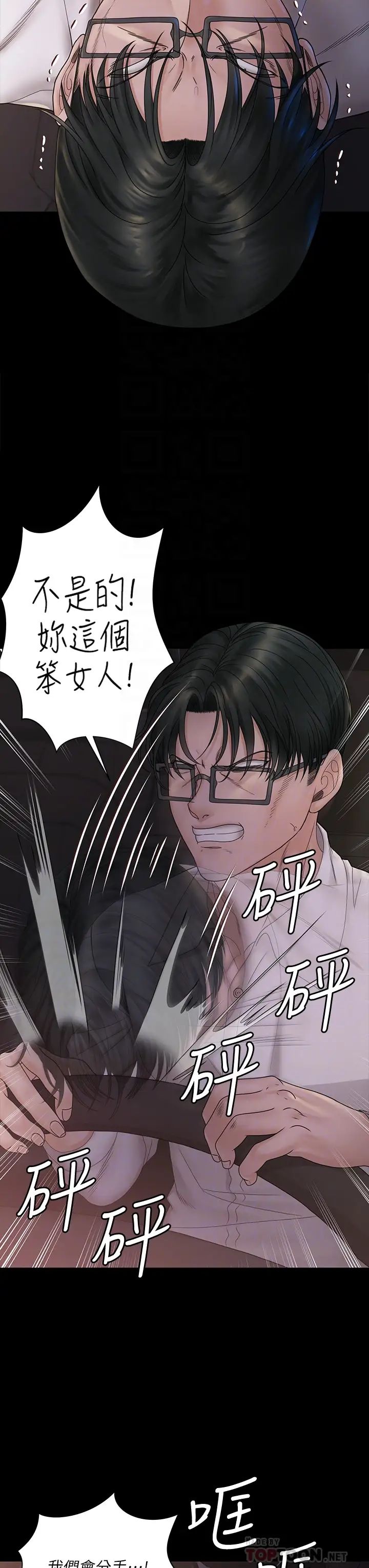 迎新小套房第170話-把不可能變可能