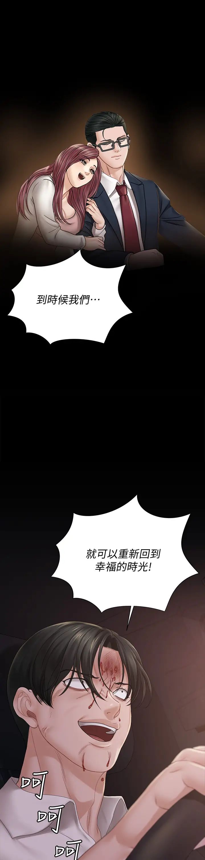 迎新小套房第170話-把不可能變可能