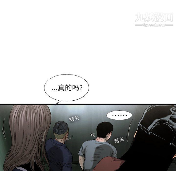 ANGRYCHAIR第63话