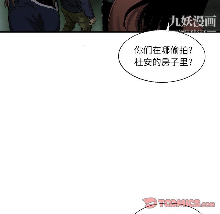ANGRYCHAIR第63话
