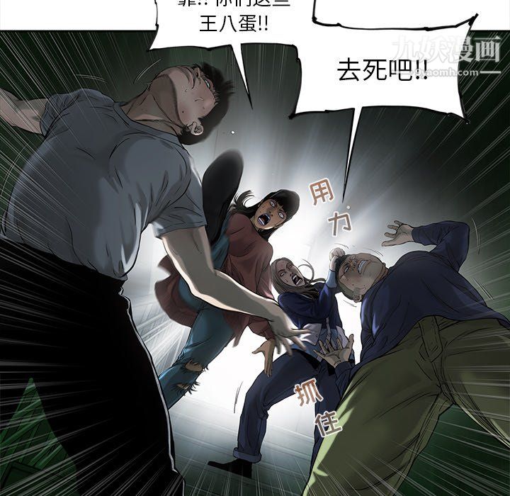 ANGRYCHAIR第63话