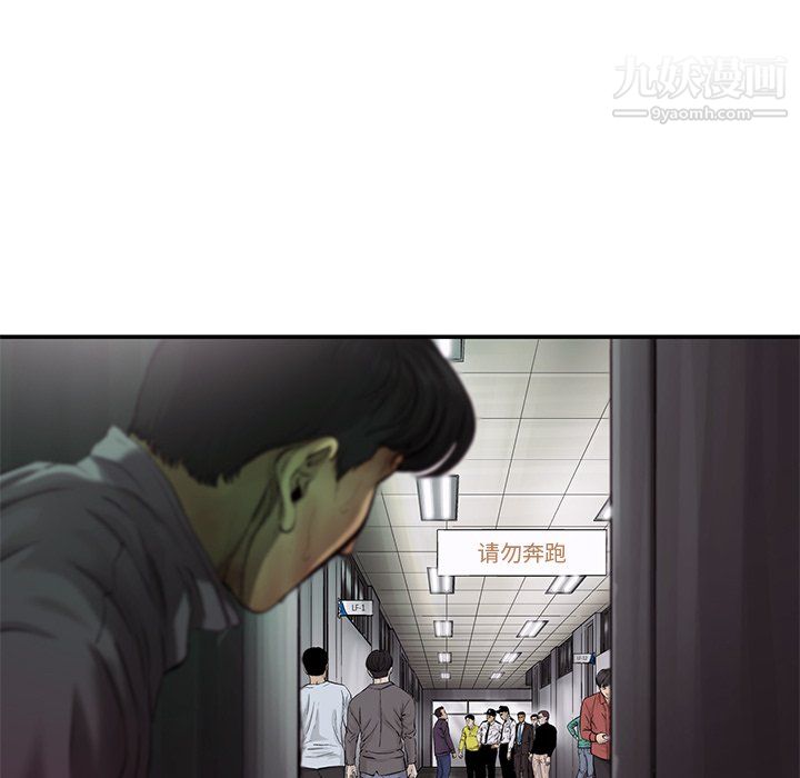 ANGRYCHAIR第63话